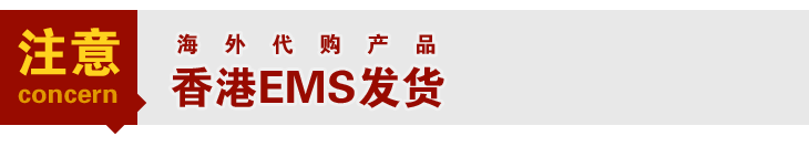 香港EMS发货