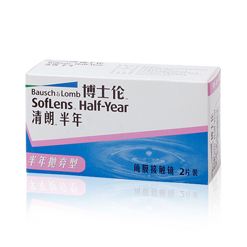 博士伦清朗半年抛2片<b>隐形眼镜</b> 国产 近视<b>隐形眼镜</b>