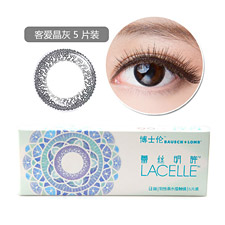 <b>博士伦</b> 蕾丝明眸可爱晶灰 <b>日</b><b>抛</b>5片装 彩色大直径 近视<b>隐形眼镜</b>