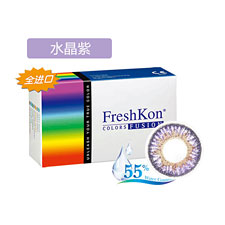 <b>菲士康</b>焕彩水晶紫 混血大直径 月抛2片装 彩色<b>隐形眼镜</b>