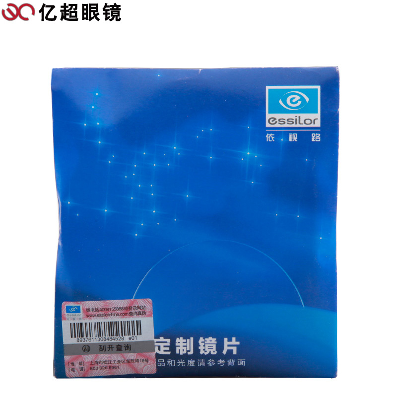 依视路依视美1.665非球面双效防护定制片