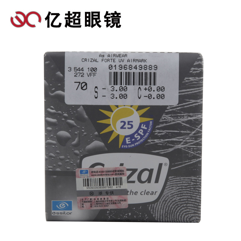 依视路1.591宇宙非球面钻晶A3近视眼镜片