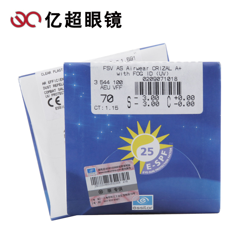 依视路1.591非球面宇宙片钻晶A+近视镜片