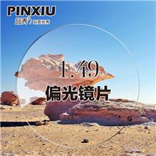 品秀1.499茶色偏光近视太阳镜全抗紫外线近视眼镜片