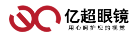 亿超眼镜-网上配镜第一品牌