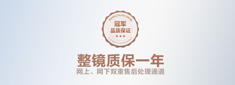 整镜质保一年