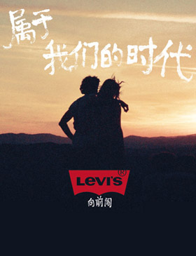 李维斯