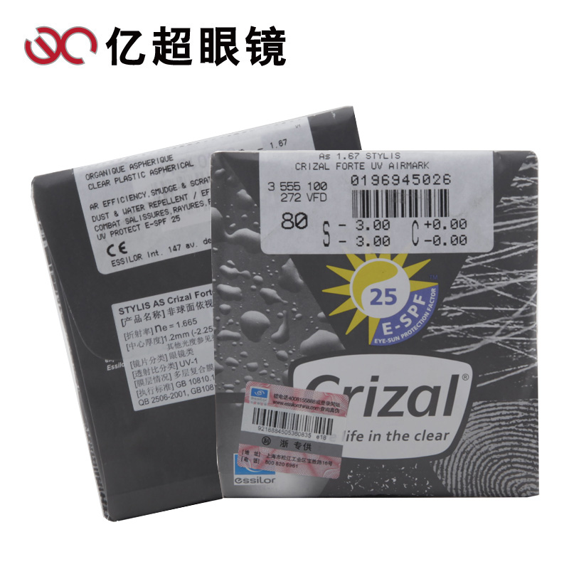 依视路1.665依视美钻晶A3非球面近视眼镜片