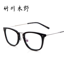 竹川木野  Z1607眼镜框  C03  黑框枪腿
